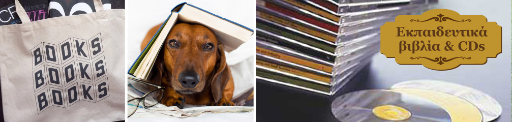Βιβλία CD